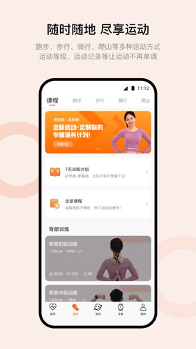 wearfitpro智能手表app下载_wearfit pro手环官方版app下载 vzh_5.5.17安卓版 运行截图3