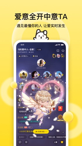 bb语音安卓版下载_BB语音app下载 v2.9.8官方免费版 运行截图2