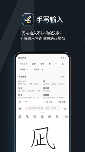 MOJi辞书官方版下载_MOJi辞书安卓版下载 v8.14.0最新手机版 运行截图1