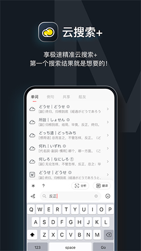 MOJi辞书官方版下载_MOJi辞书安卓版下载 v8.14.0最新手机版 运行截图5