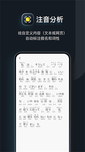 MOJi辞书官方版下载_MOJi辞书安卓版下载 v8.14.0最新手机版 运行截图4