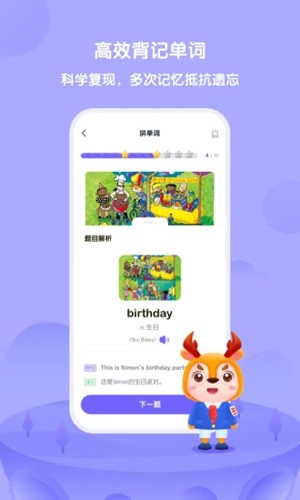 外研U学教学云平台下载_外研U学app下载 v6.2.1免费官方版 运行截图1