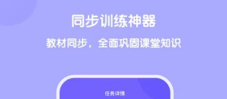 外研U学教学云平台下载