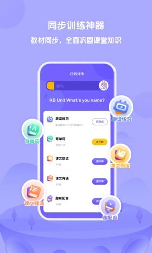 外研U学教学云平台下载_外研U学app下载 v6.2.1免费官方版 运行截图5