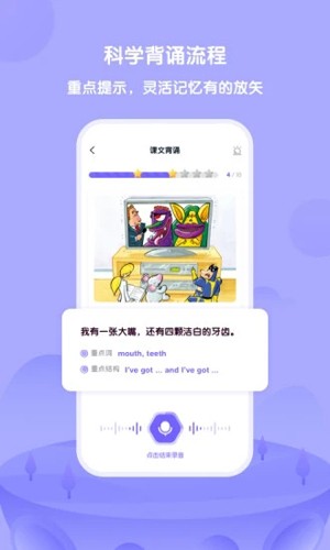 外研U学教学云平台下载_外研U学app下载 v6.2.1免费官方版 运行截图4