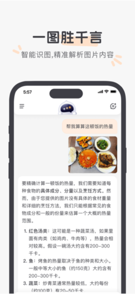 百小应app官方下载_百小应app下载 v1.0.20最新版 运行截图3