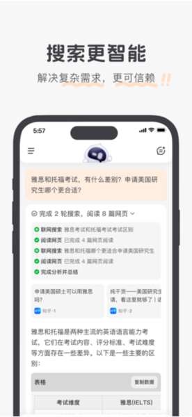 百小应app官方下载_百小应app下载 v1.0.20最新版 运行截图1