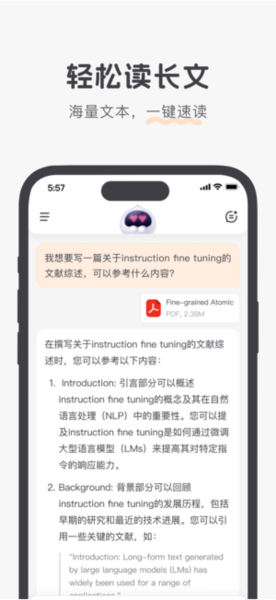 百小应app官方下载_百小应app下载 v1.0.20最新版 运行截图2