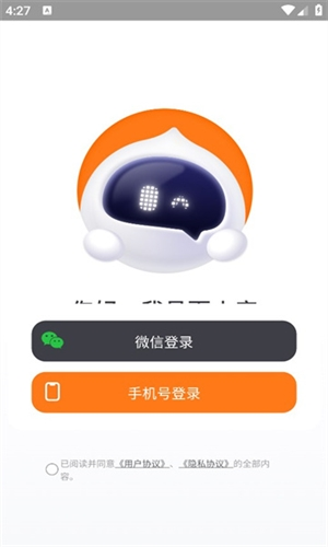 百小应app4