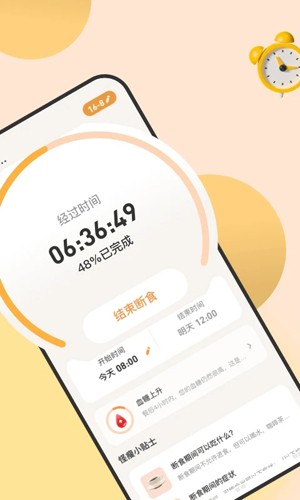 怪瘦轻断食软件下载_怪瘦轻断食app下载 v4.0.7最新版 运行截图2