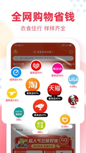 福袋生活app下载_福袋生活app官方正版下载 v1.7.5.29最新免费版 运行截图2