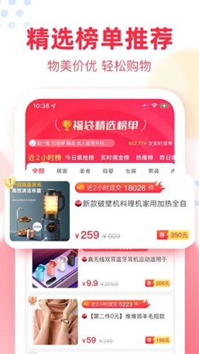 福袋生活app下载_福袋生活app官方正版下载 v1.7.5.29最新免费版 运行截图3