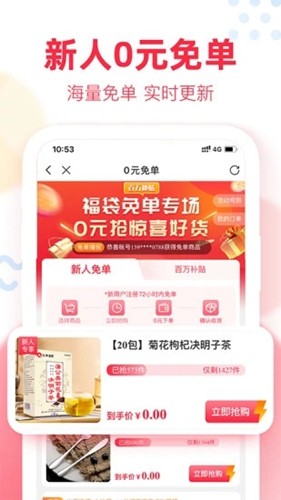 福袋生活app下载_福袋生活app官方正版下载 v1.7.5.29最新免费版 运行截图4