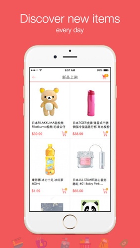 yamibuy官方版下载_yamibuyapp下载 v5.38.0.0227最新版 运行截图3