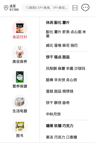 yamibuyapp图片2