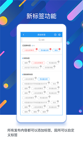 孩子通app下载_孩子通最新版下载 v6.6.6手机版 运行截图3