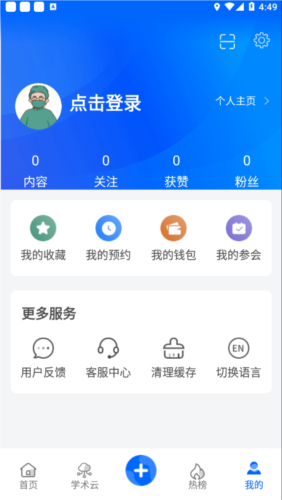 同普医学app下载_同普医学最新版下载 v4.4.0安卓版 运行截图4