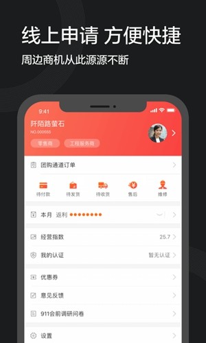 萤石派app官方版下载_萤石派app领红包下载 v4.31.5安卓版 运行截图3