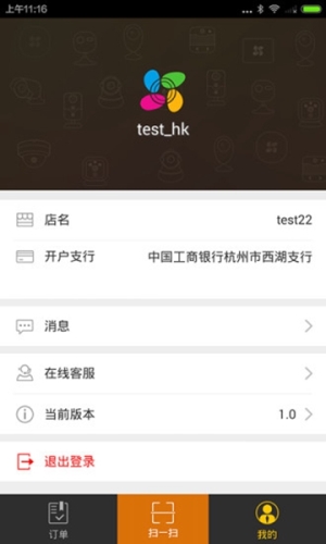 萤石派app领红包图片2