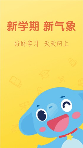 小盒学习app下载_小盒学习最新版下载 v5.2.00安卓版 运行截图1