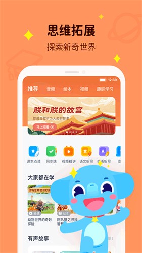 小盒学习app下载_小盒学习最新版下载 v5.2.00安卓版 运行截图2