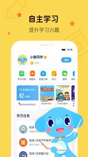 小盒学习app下载_小盒学习最新版下载 v5.2.00安卓版 运行截图3