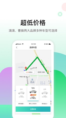 畅易行app下载_畅易行最新版下载 v5.0.3安卓版 运行截图2