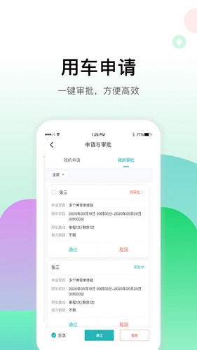 畅易行app下载_畅易行最新版下载 v5.0.3安卓版 运行截图4