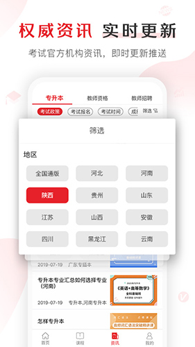 库课网校手机版下载_库课网校app下载 v7.2.8官方最新版 运行截图5