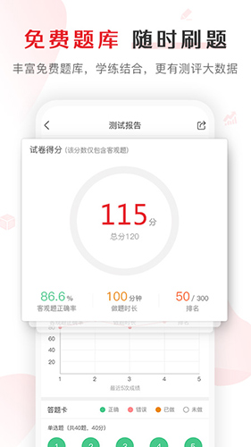 库课网校手机版下载_库课网校app下载 v7.2.8官方最新版 运行截图4