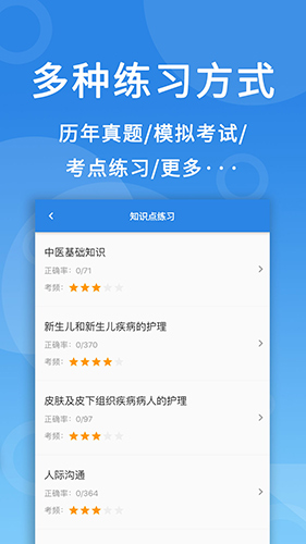 微易用题库手机版下载_微易用题库app下载 v1.1.11 运行截图3