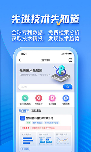 企知道app下载_企知道最新版下载 v4.8.1免费版 运行截图2