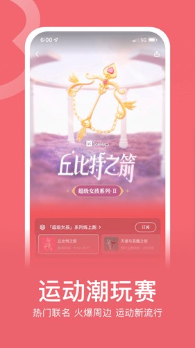 keep官方最新下载_Keep安卓版下载 v8.3.121手机免费版 运行截图3