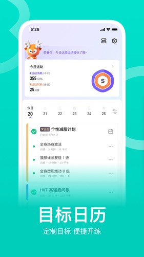 keep官方最新下载_Keep安卓版下载 v8.3.121手机免费版 运行截图2