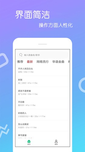 免费铃声软件下载_免费铃声app下载 v4.2.4.0安卓版 运行截图2