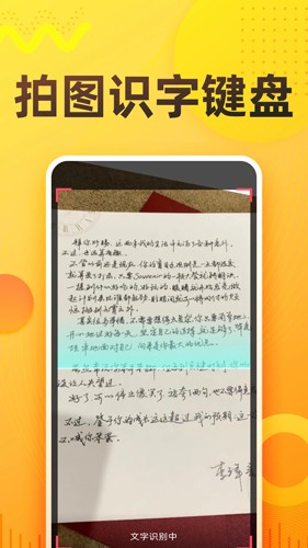 语音打字法软件下载_语音打字法app下载 v1.8.6安卓版 运行截图4