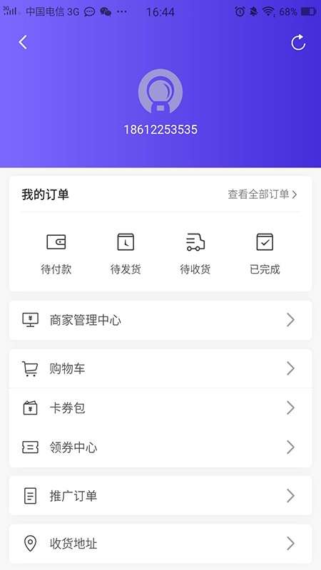 成小名app下载安装 成小名（网购神器）安卓版下载v1.2.10 运行截图4