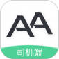 AA司机端app下载 AA司机端官方版下载注册v2.0.10