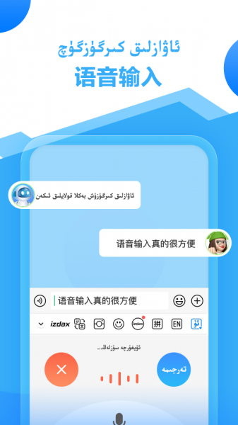 izdax输入法安卓版下载 izdax输入法免费版下载v5.2.7 运行截图4