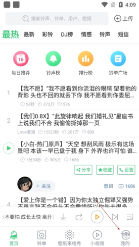 免费铃声怎么制作