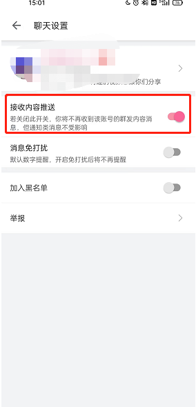 哔哩哔哩up主消息通知怎么开启_哔哩哔哩up主消息通知开启方法[多图]