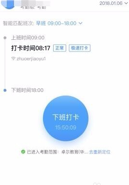 钉钉怎么设置考勤打卡排班_钉钉设置考勤打卡排班教程[多图]