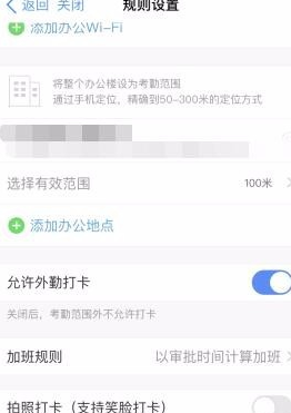 钉钉怎么设置考勤打卡排班_钉钉设置考勤打卡排班教程[多图]