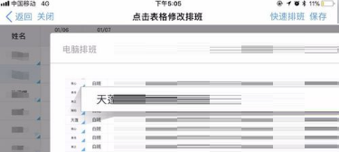 钉钉怎么设置考勤打卡排班_钉钉设置考勤打卡排班教程[多图]