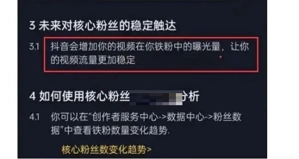 抖音显示铁粉是什么意思_抖音显示铁粉意思介绍[多图]