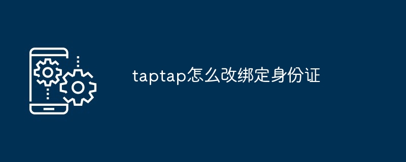 taptap怎么改绑定身份证[多图]