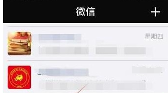 微信如何设置折叠置顶聊天_微信折叠置顶聊天教程[多图]