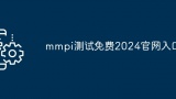 mmpi测试免费2024官网入口