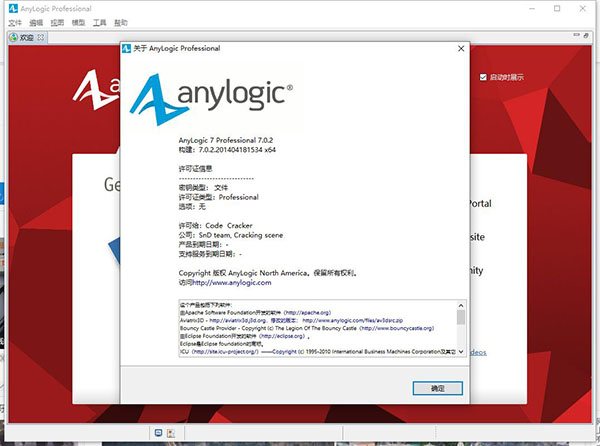 anylogic破解版安装教程-破解方法教程详解[多图]