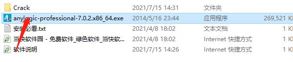 anylogic破解版安装教程-破解方法教程详解[多图]